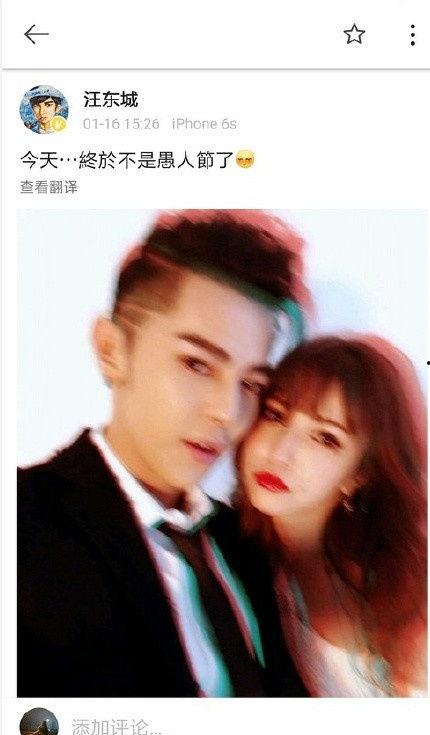 娱乐圈吃瓜汪东城微博